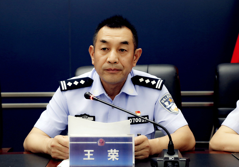王荣同志主持会议