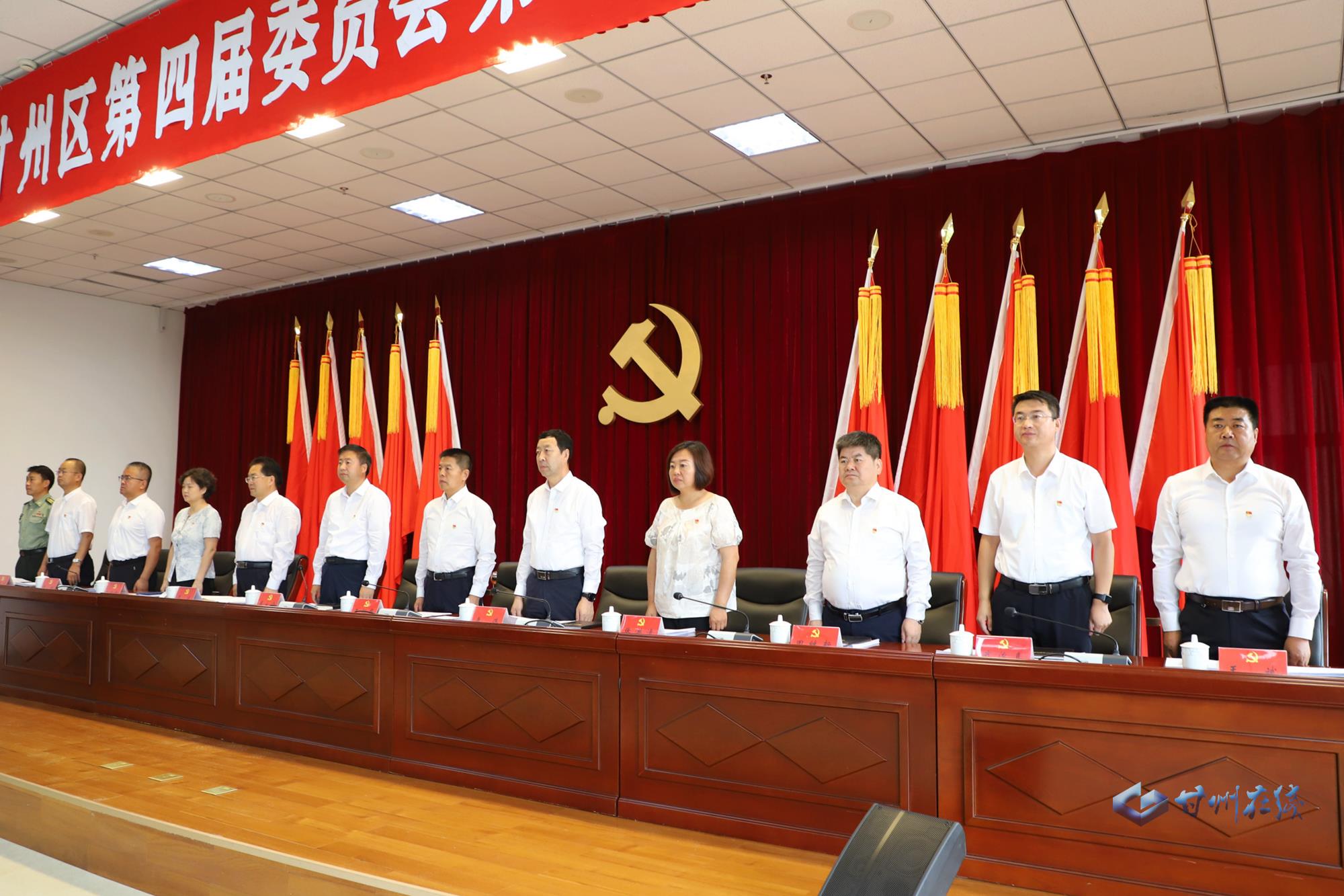 中国共产党张掖市甘州区第四届委员会第十二次全体会议召开