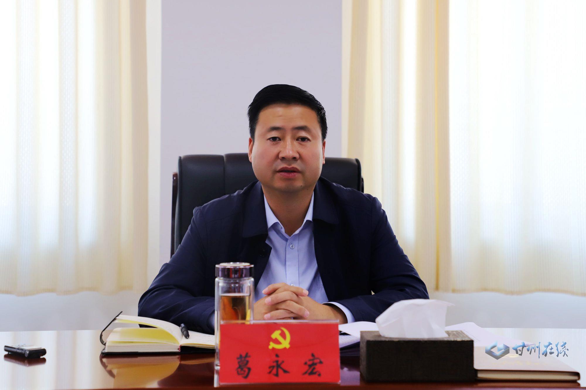 葛永宏主持召开区委常委会会议学习习近平总书记重要讲话精神和有关