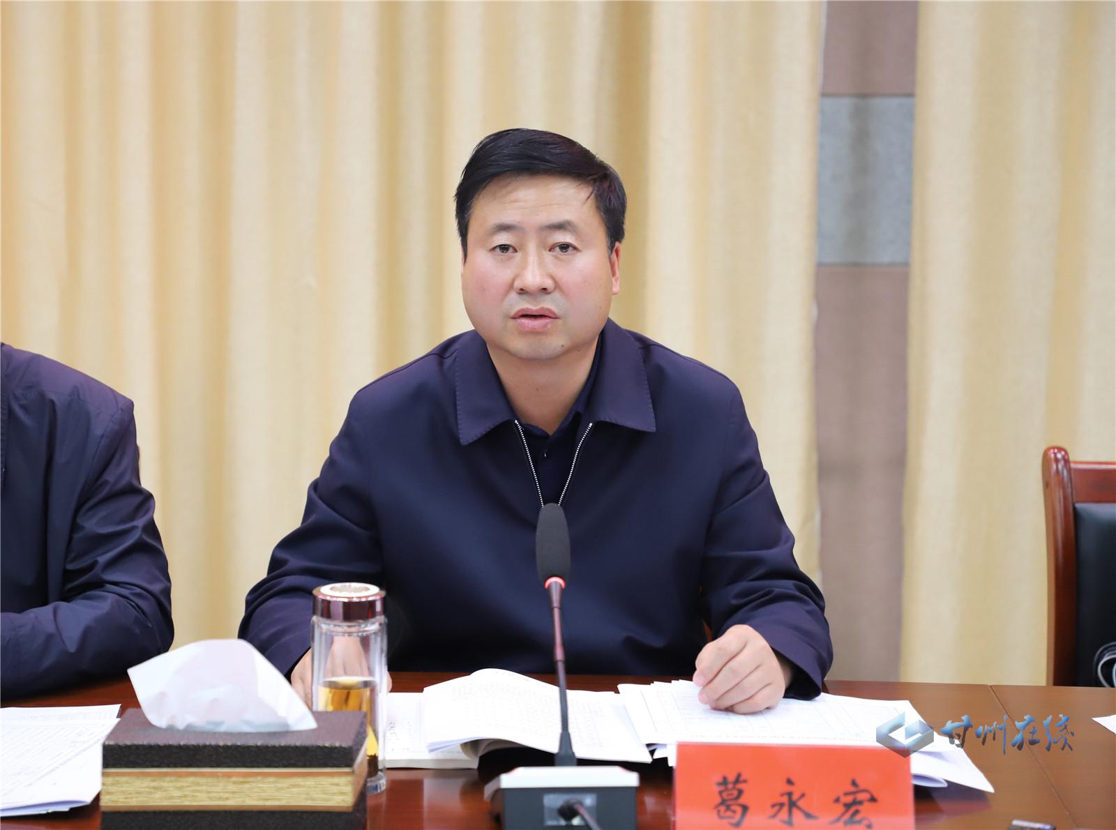 葛永宏主持召开区委理论学习中心组2019年第十四次集体学习暨不忘初心