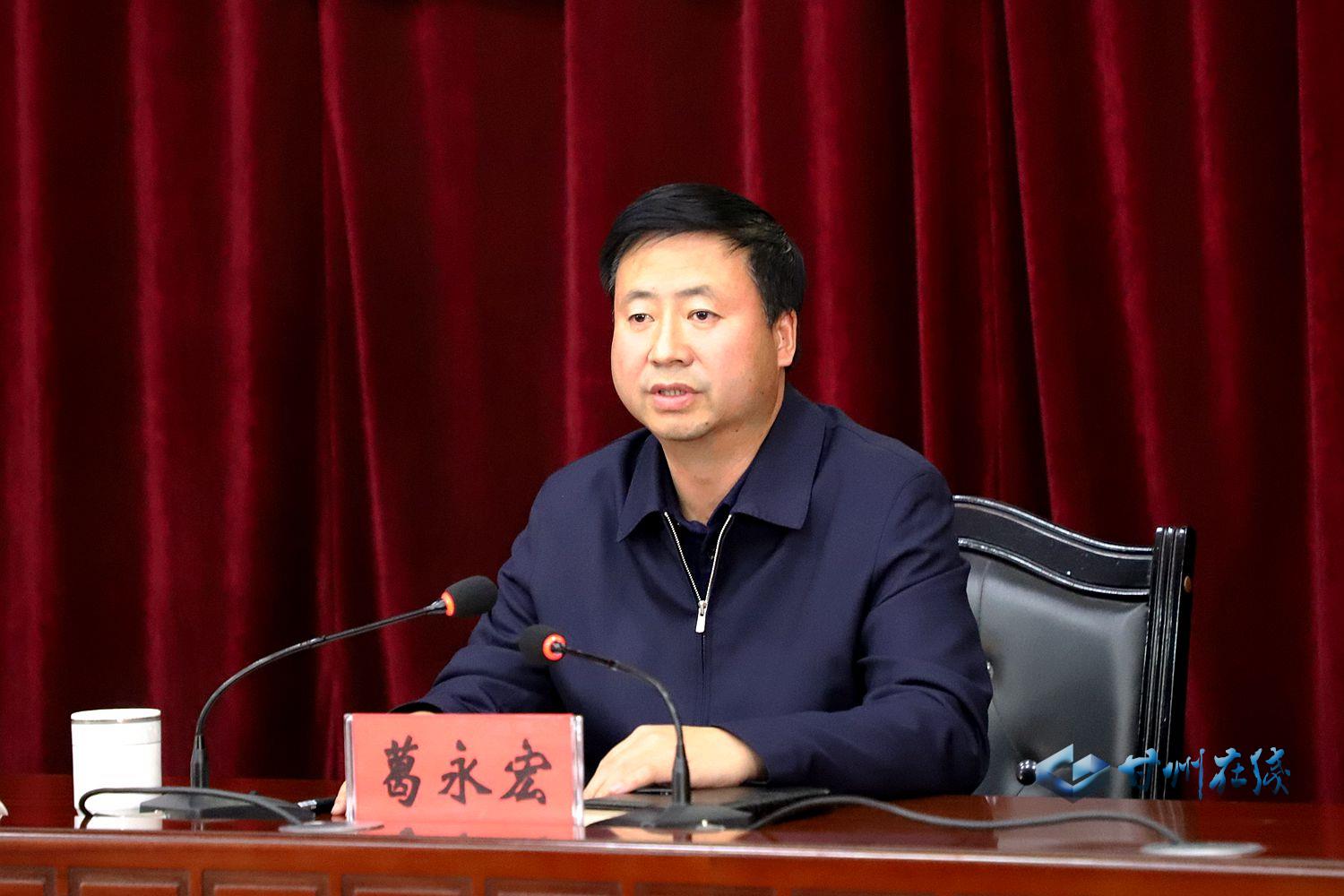 葛永宏为基层党组织书记讲党课