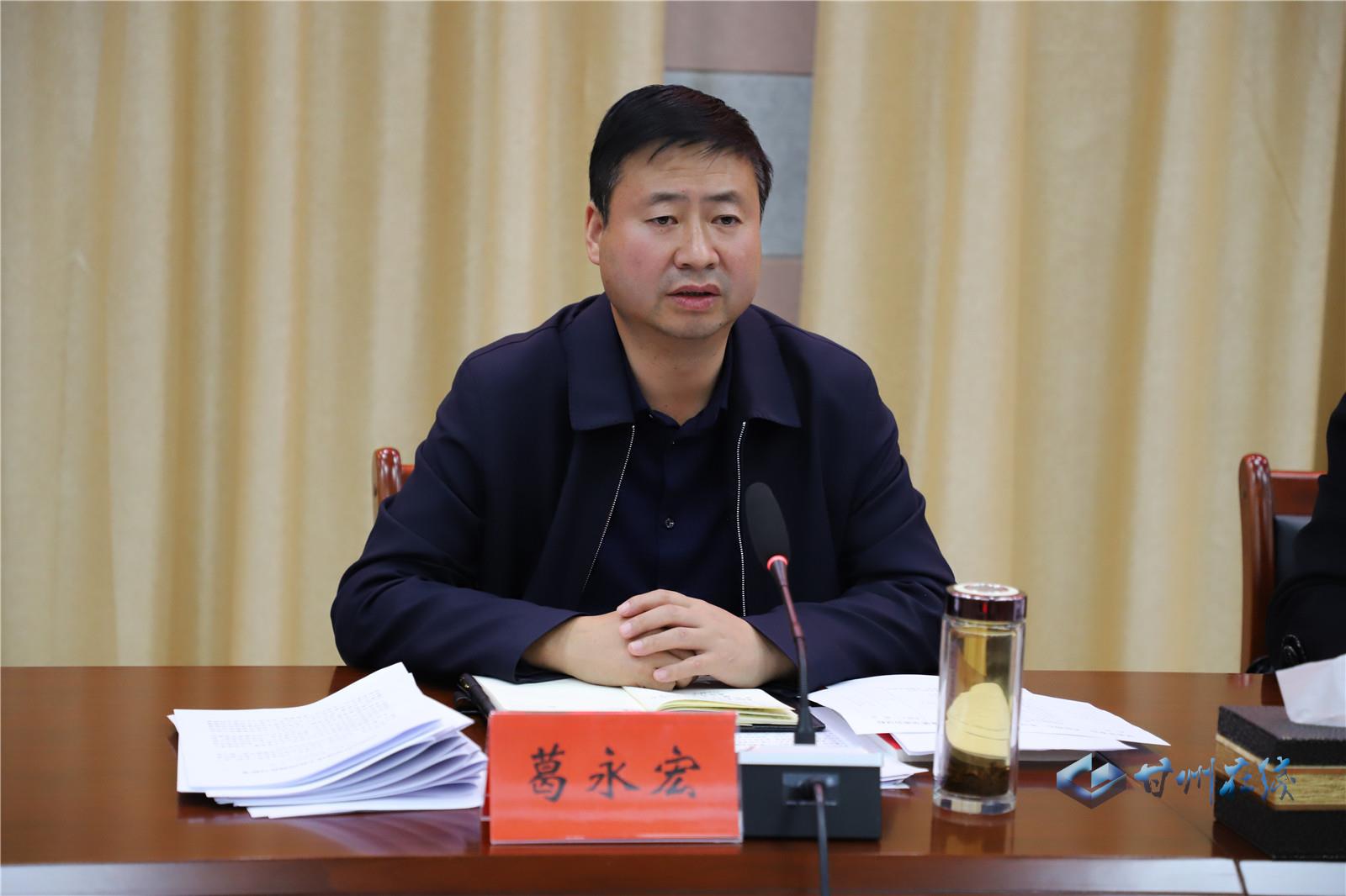 葛永宏主持召开区委常委会"不忘初心,牢记使命"主题教育调研成果交流