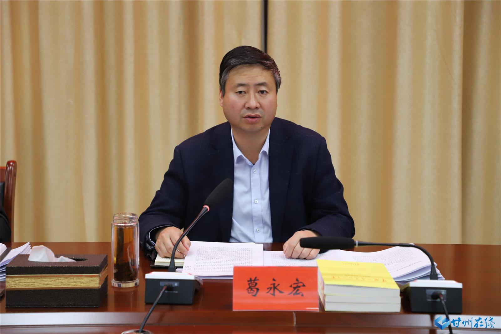 葛永宏主持召开区脱贫攻坚领导小组2019年第十次会议暨区中央脱贫攻坚