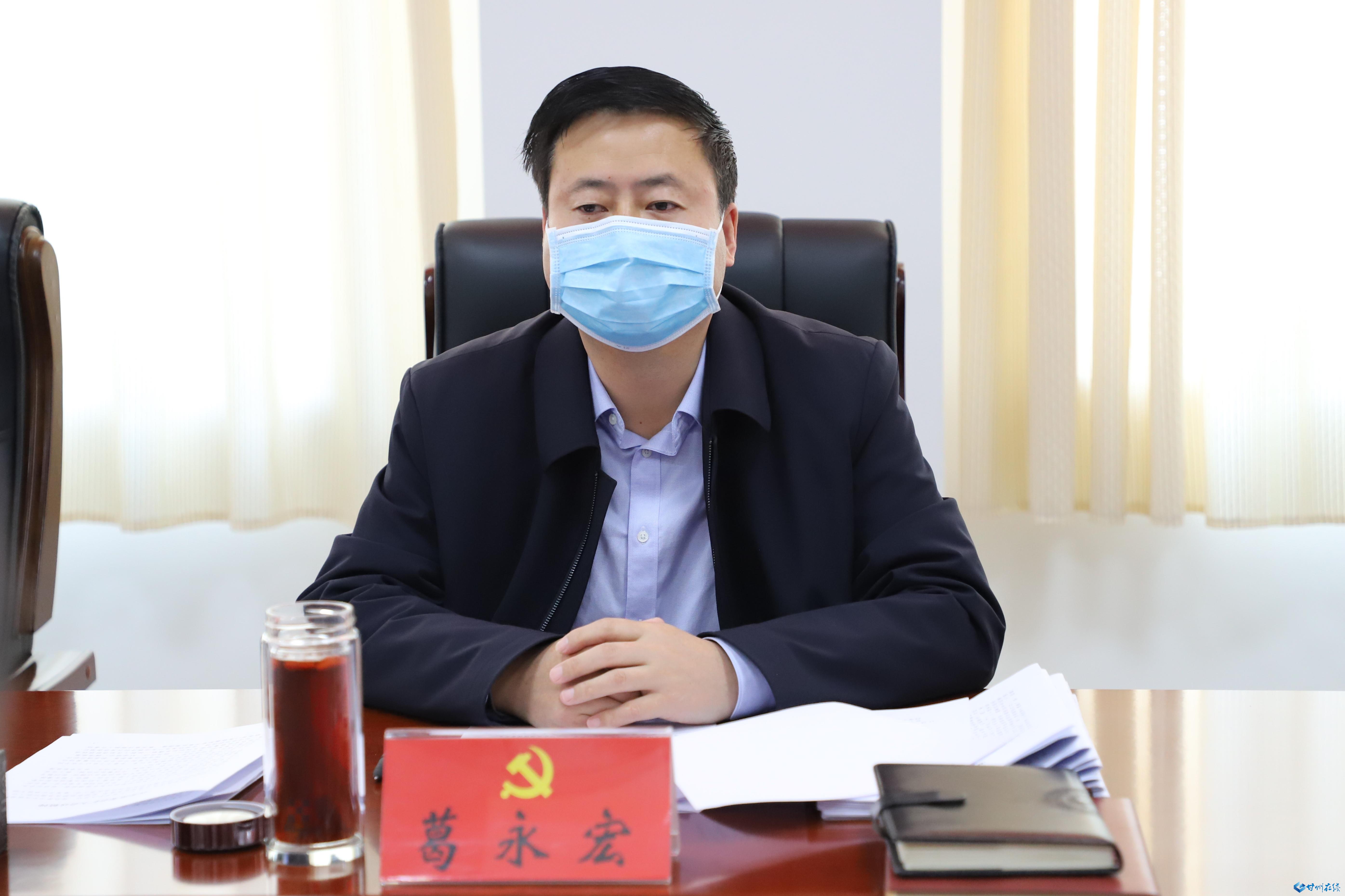 葛永宏主持召开区委常委会会议传达学习中央政治局会议等精神研究部署