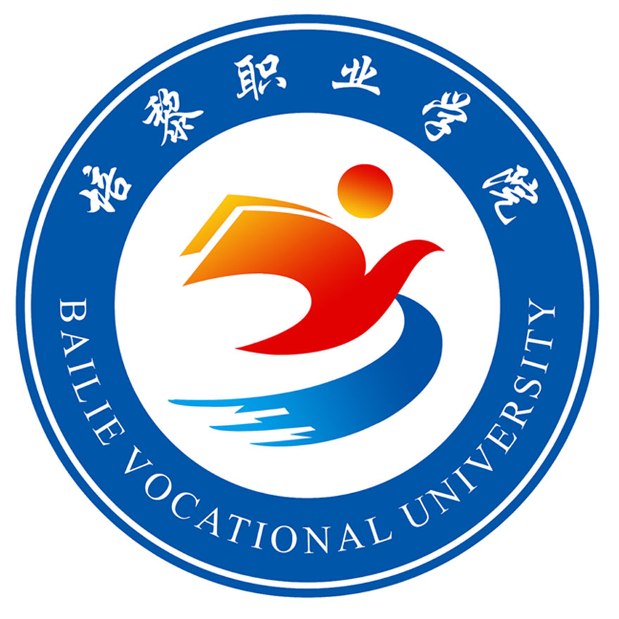 张掖市教育局-培黎职业学院校徽logo征集入选作品公示