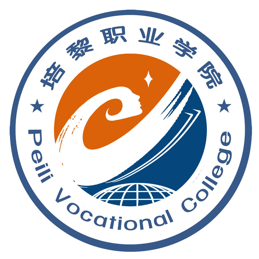培黎职业学院校徽logo征集入选作品公示