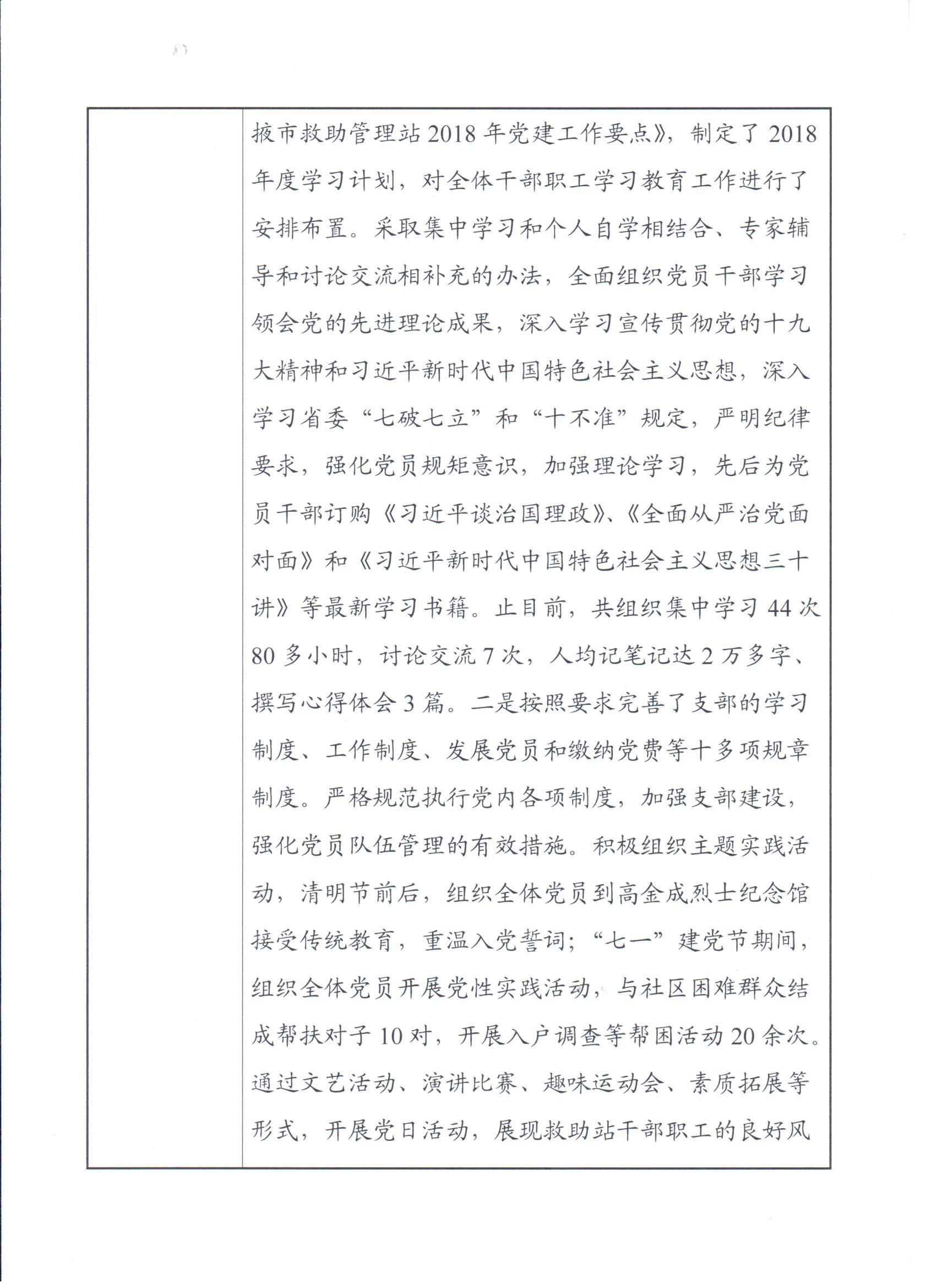 ""