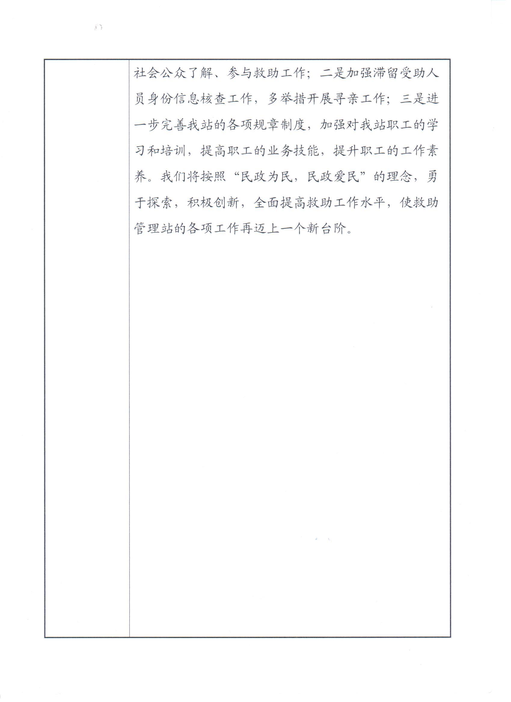 ""