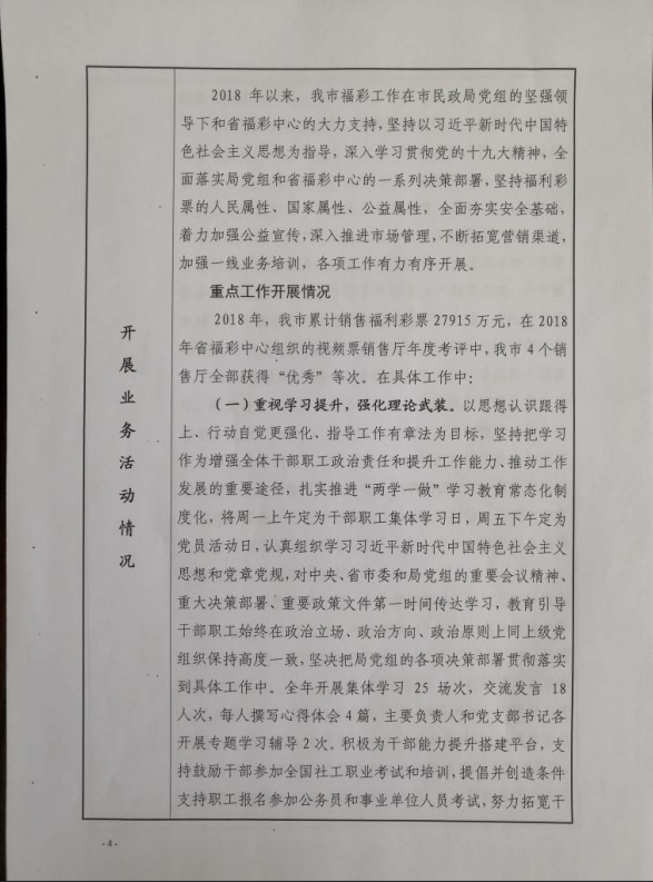 ""
