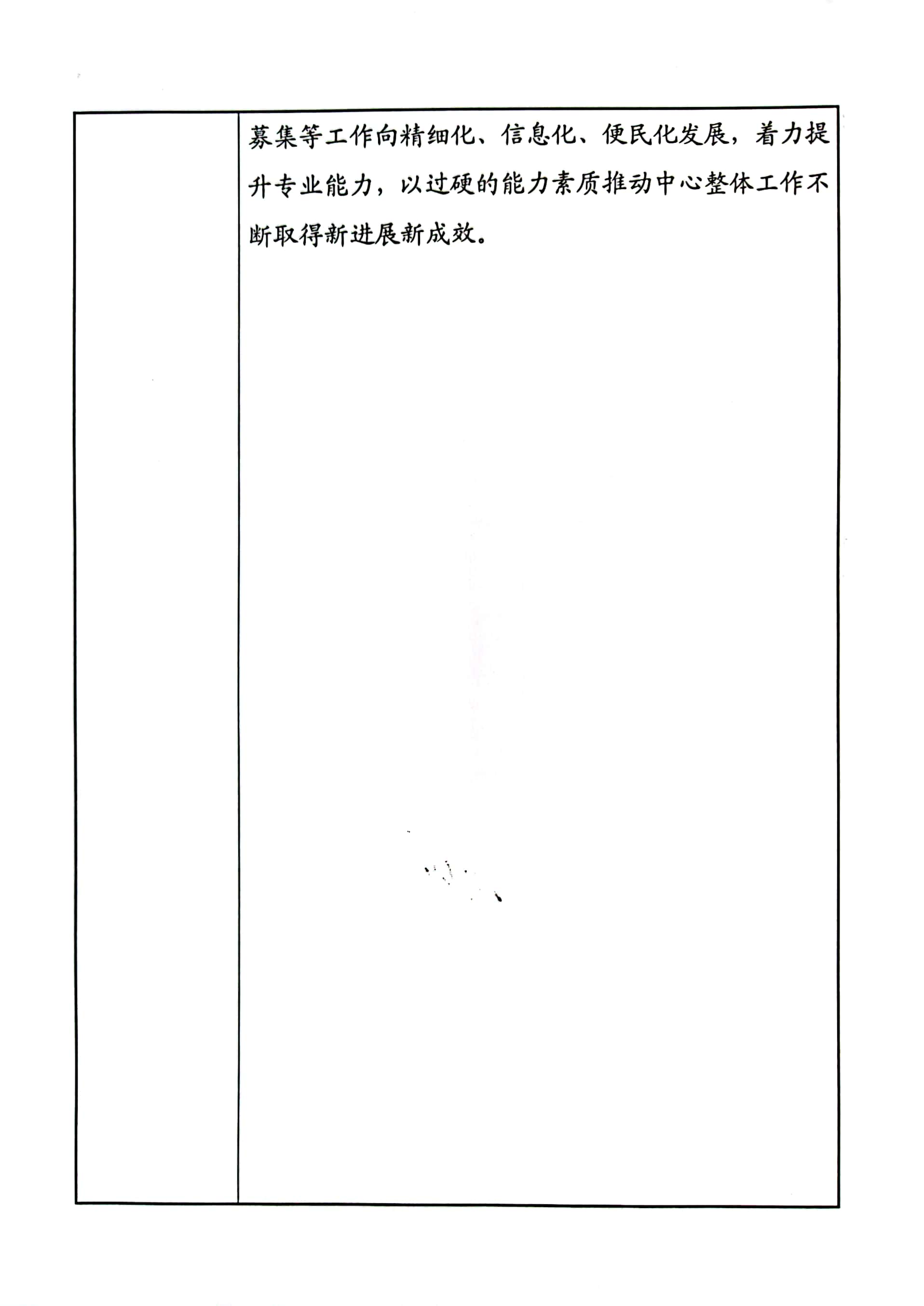 ""