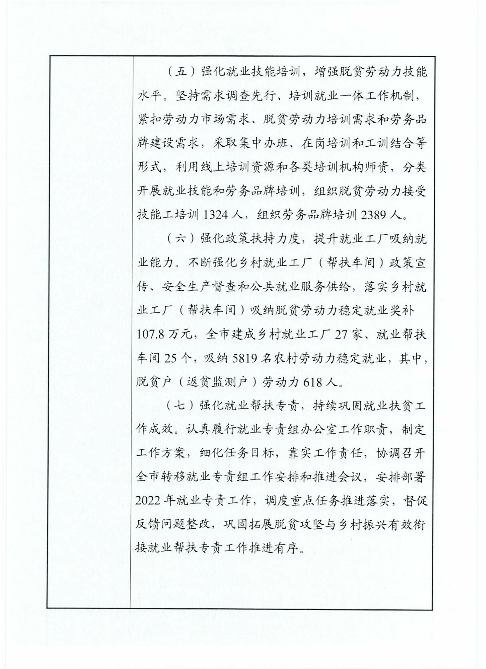 ""
