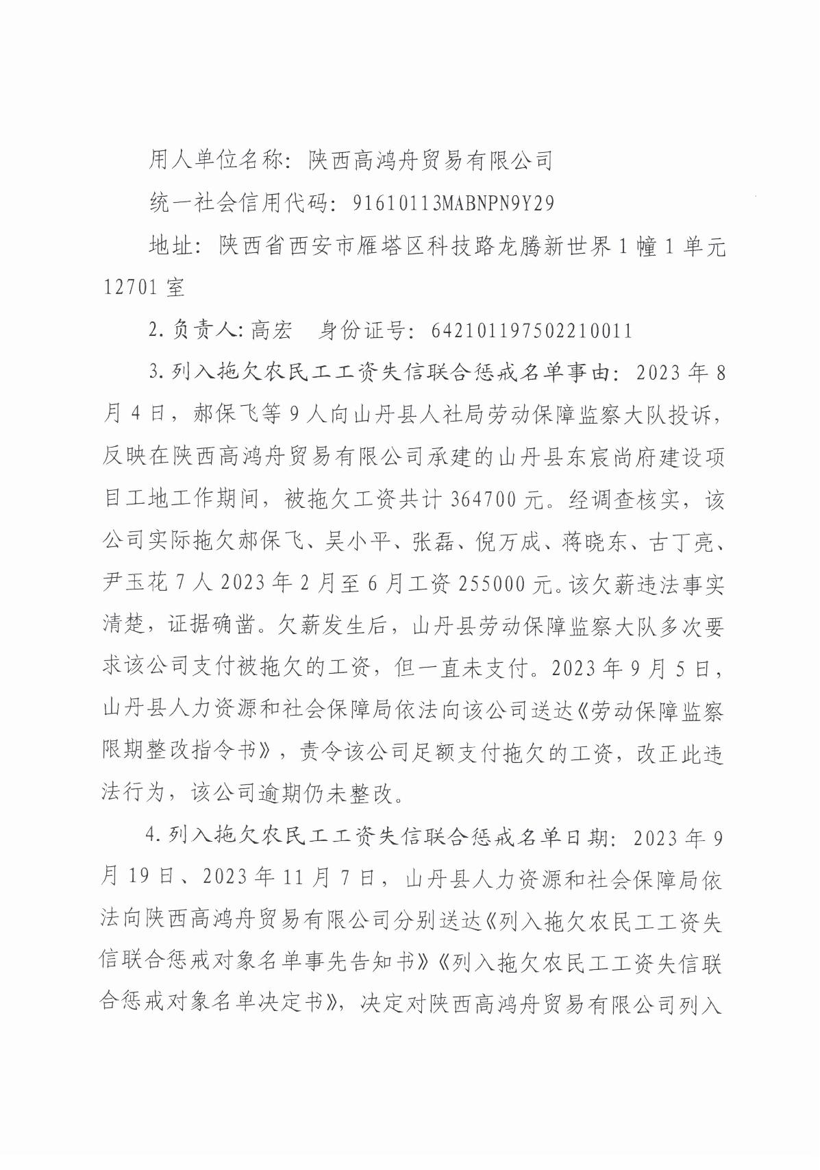 ""