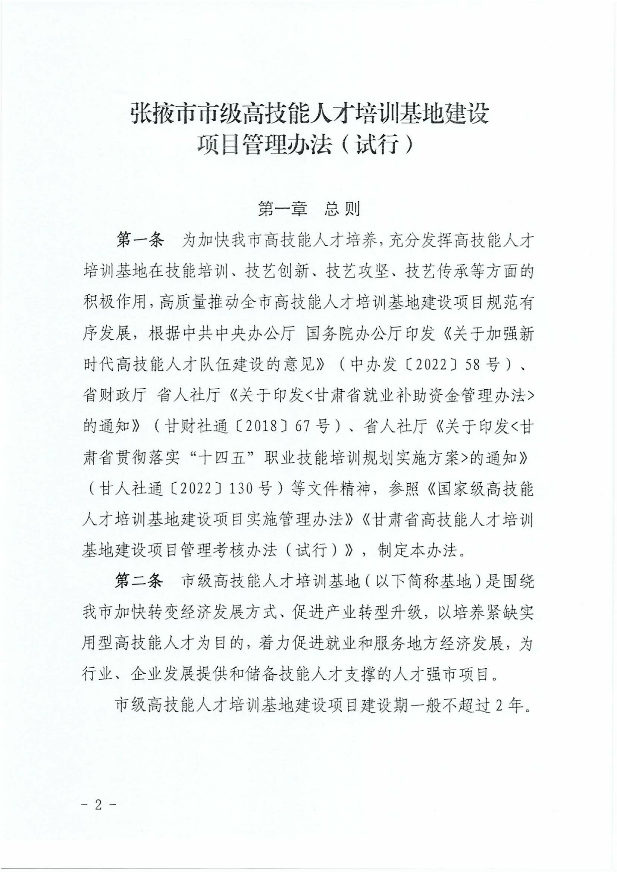 ""
