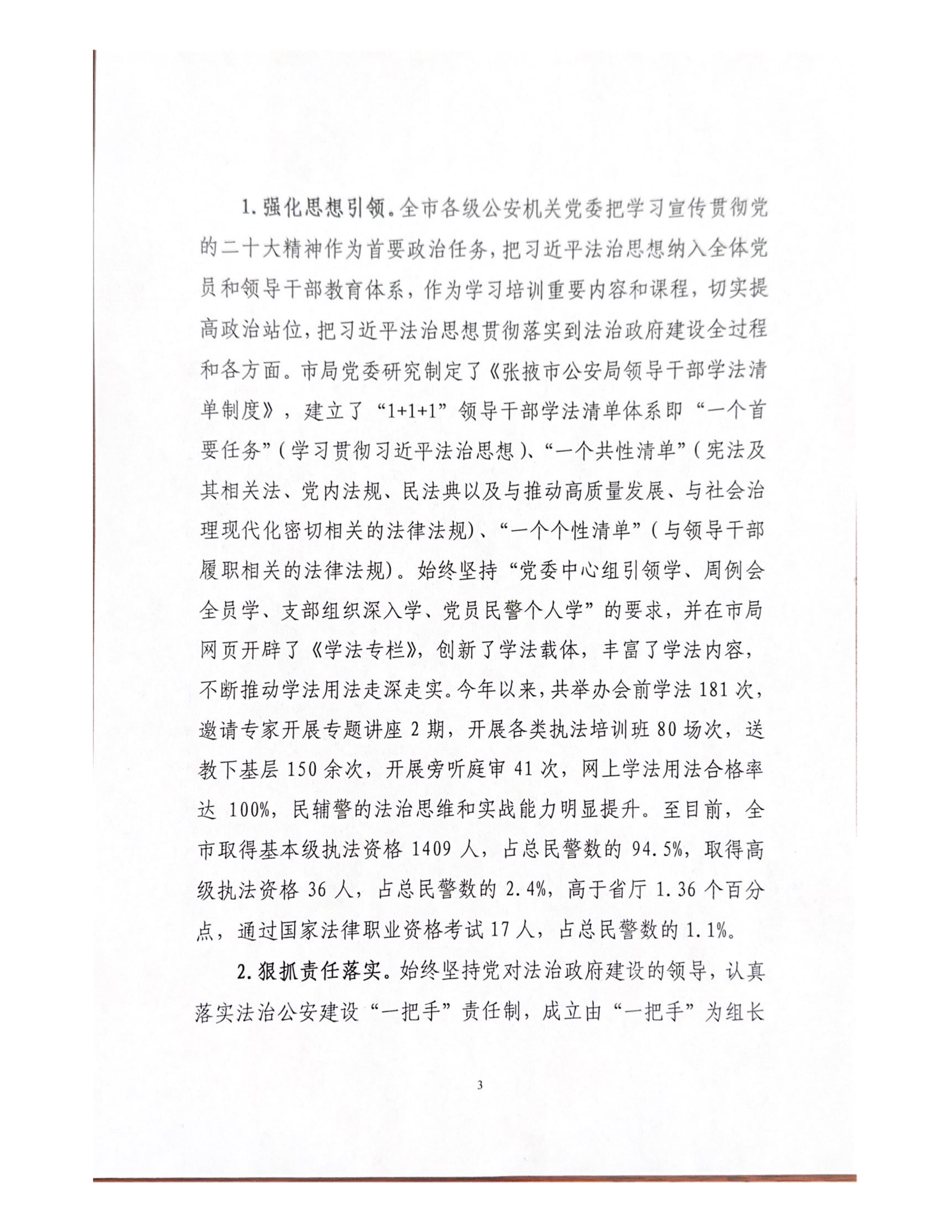 ""