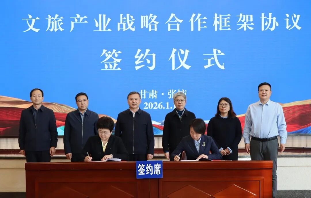 张掖市文化广电和旅游局