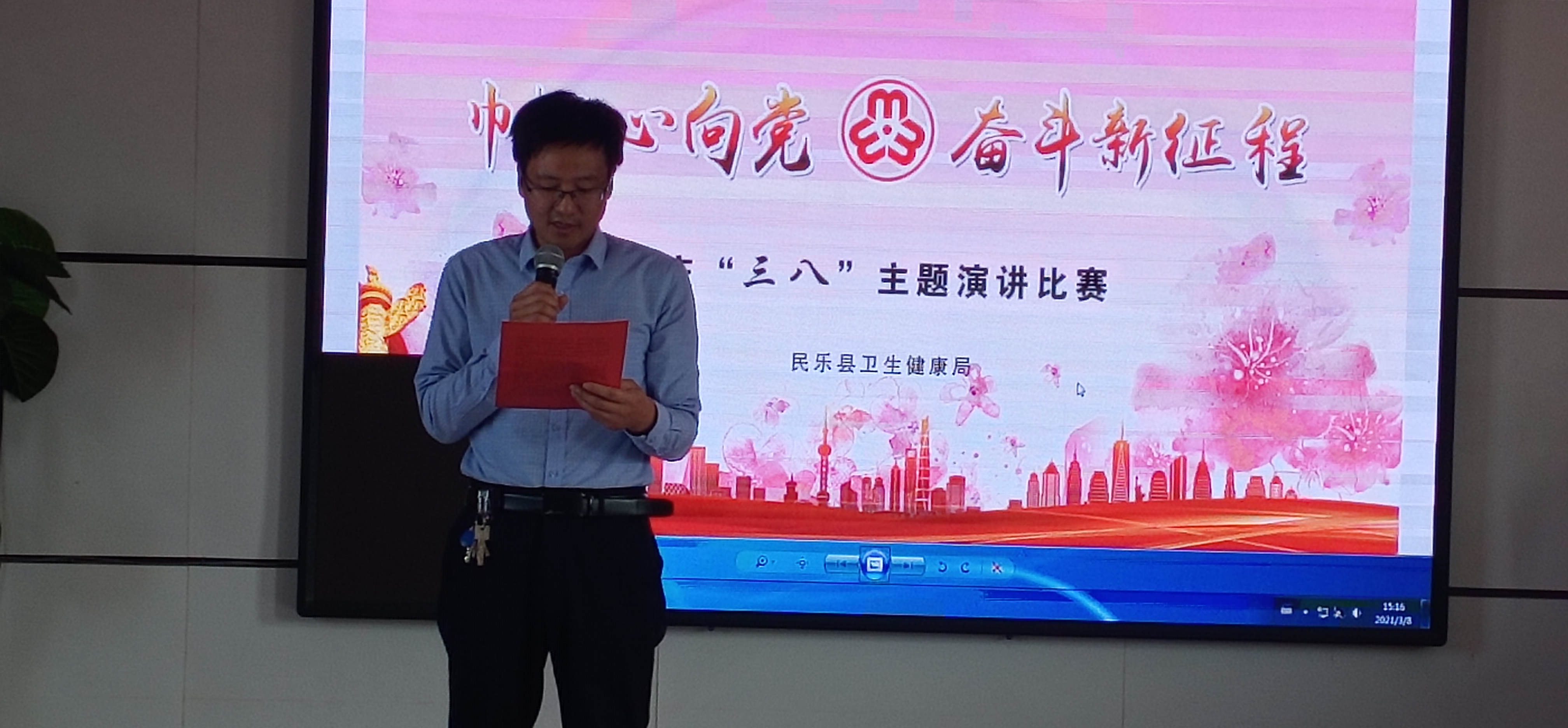 民乐县卫生健康局热烈庆祝三八妇女节巾帼心向党奋斗新征程演讲比赛
