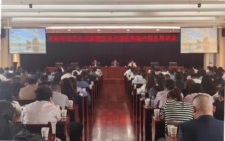 张掖市公共资源交易中心召开2025年全市公共资源交易代理机构场内服务培训会议
