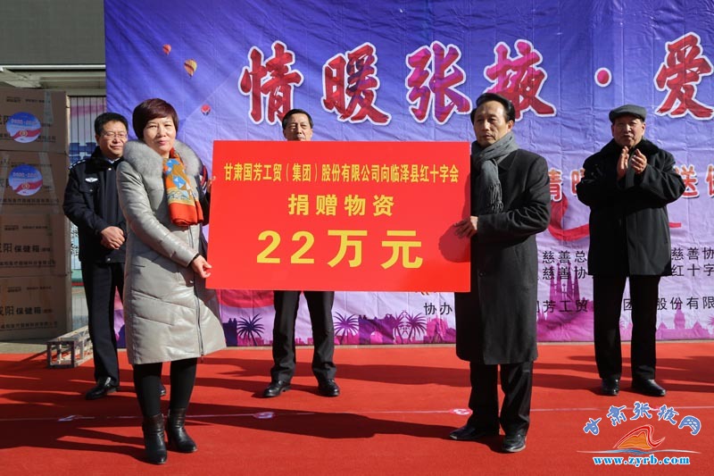 甘肃国芳为张掖送来170多万元的物资慰问困难群众