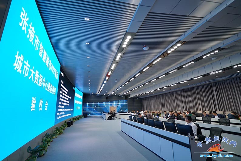 张掖市智慧城市ppp项目城市大数据中心项目通过验收
