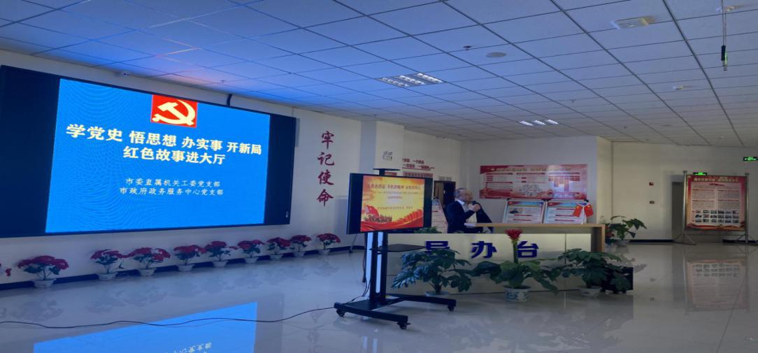 氛围,3月5日,市委直属机关工委,市政府政务服务中心开展"红色故事进