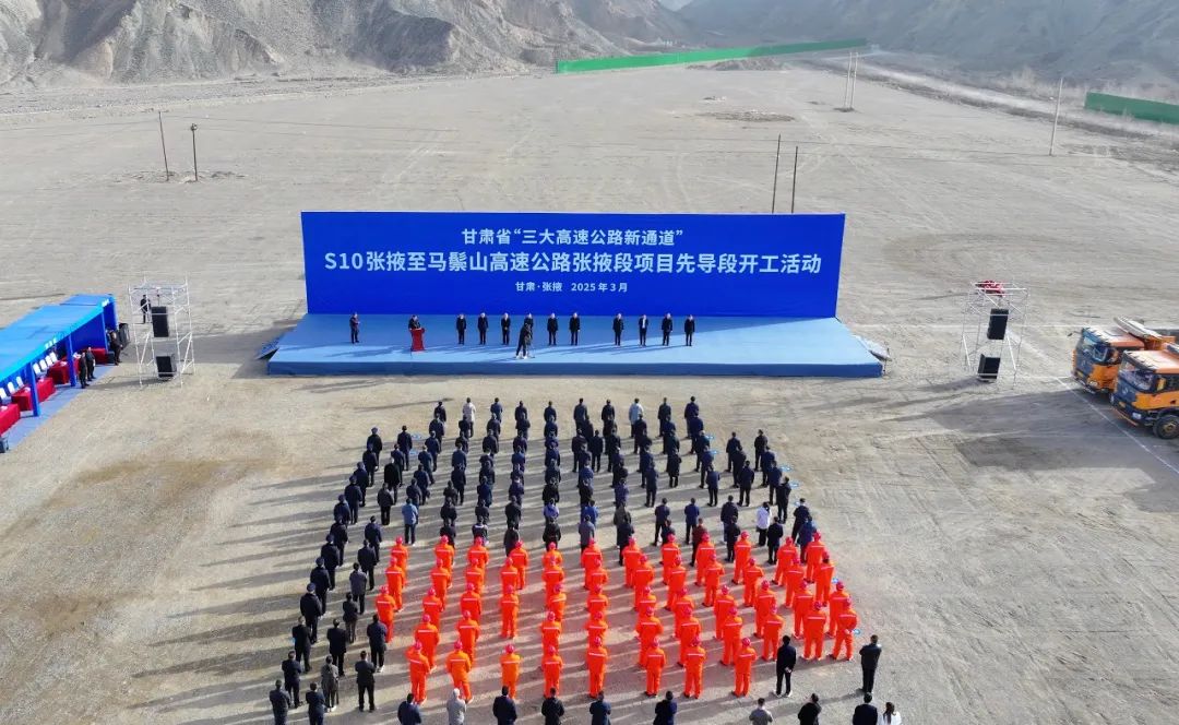 S10张掖至马鬃山高速公路张掖段项目先导段开工 王兵宣布开工 卢小亨主持开工活动 柳鹏致辞 叶尔波力·孜汗介绍项目情况 陈刚发言
