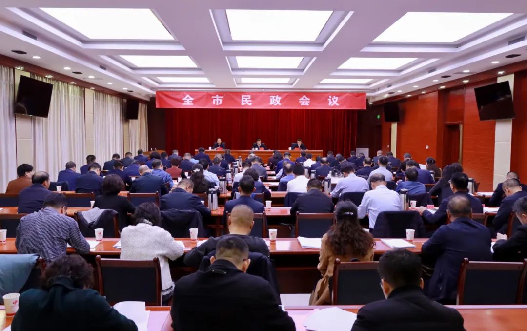 全市民政会议召开 叶尔波力·孜汗出席并讲话