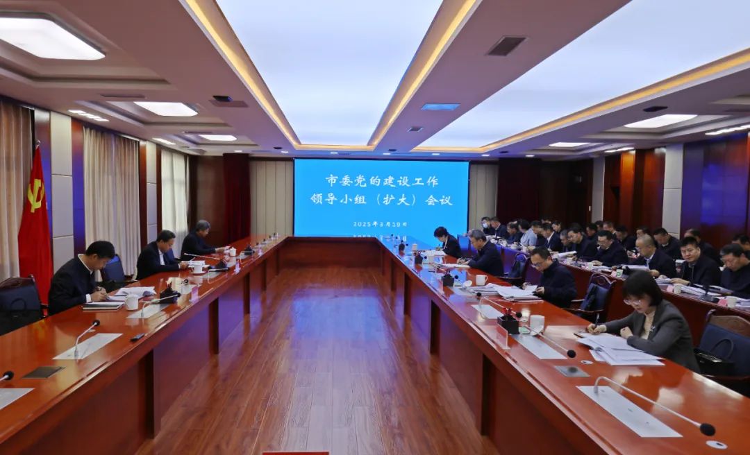 卢小亨在市委党的建设工作领导小组（扩大）会议上强调 加快推动中央八项规定精神内化于心外化于行 确保学习教育抓实抓好抓出成效 王荣才柴向前等出席