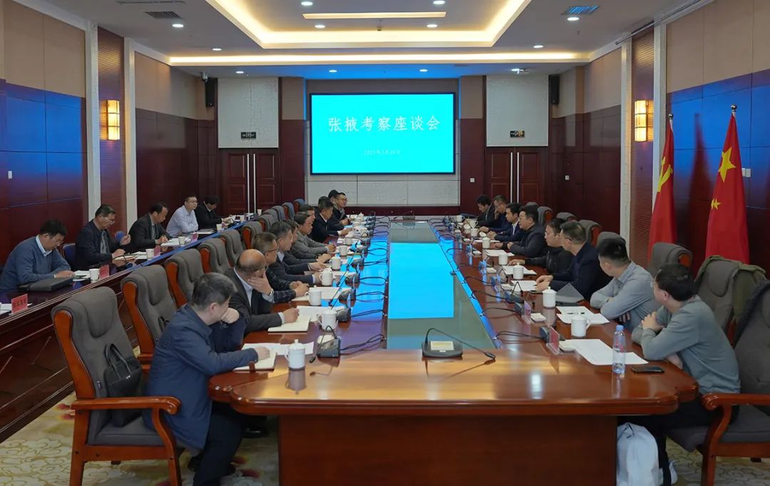 张掖市与四川金汇能集团蓝色火焰科技成都有限公司四川程马行科技服务有限公司举行座谈会 卢小亨叶尔波力·孜汗吴亚平李明博卿文伍等出席