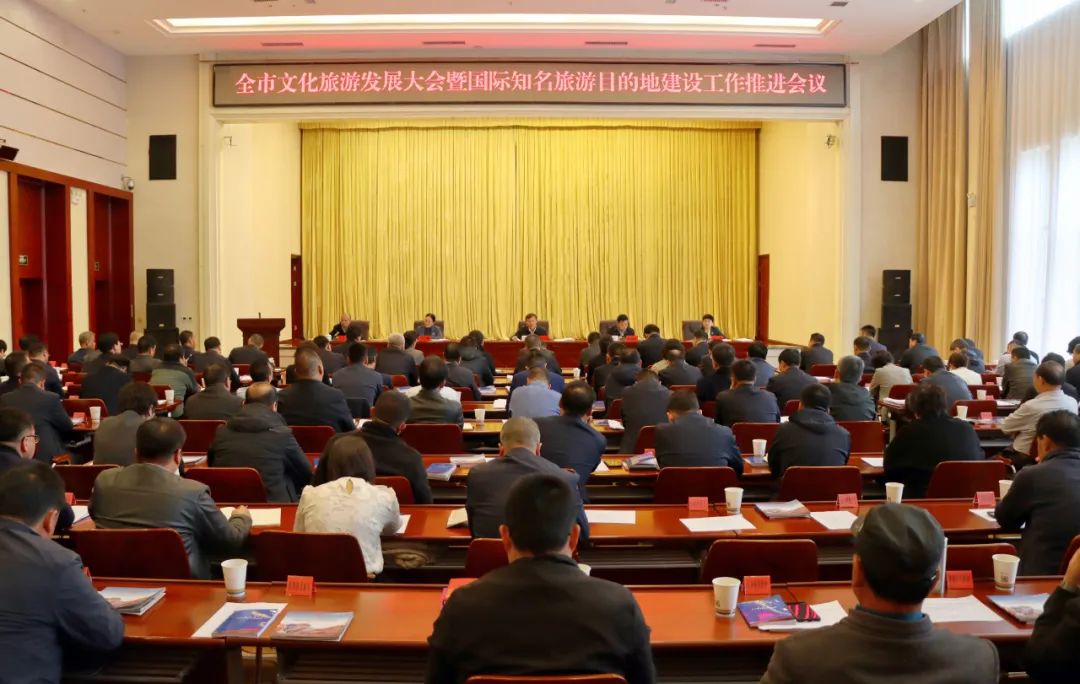 全市文化旅游发展大会暨国际知名旅游目的地建设工作推进会议召开 叶尔波力·孜汗出席并讲话