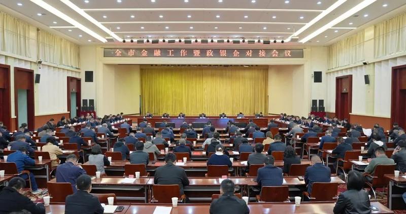 卢小亨在全市金融工作暨政银企对接会议上强调 立足使命定位 凝聚发展共识 合力推进中国式现代化张掖实践 叶尔波力·孜汗主持