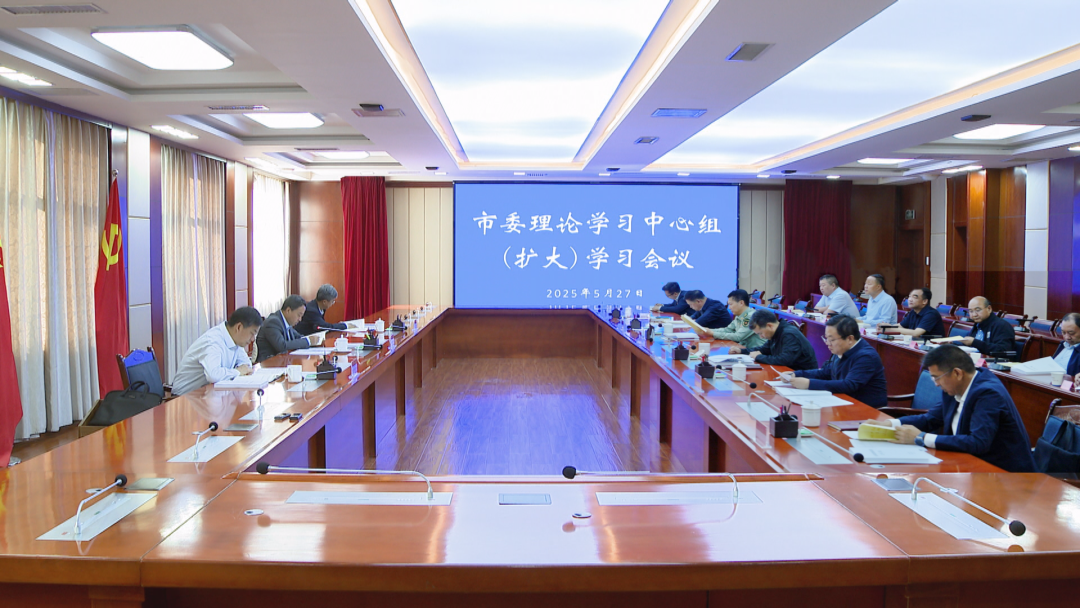 市委理论学习中心组（扩大）学习会议召开 卢小亨主持并讲话