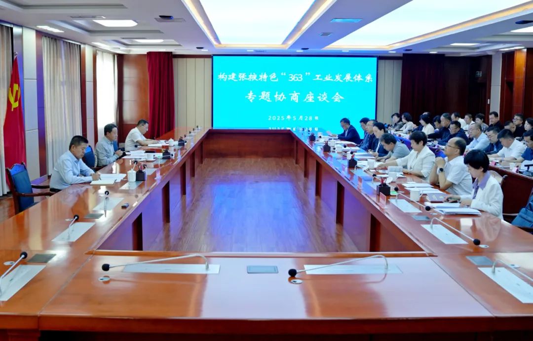 卢小亨在构建张掖特色“363”工业发展体系专题协商座谈会上强调 立足自身优势 积极建言献策 为全市工业经济发展贡献智慧力量
