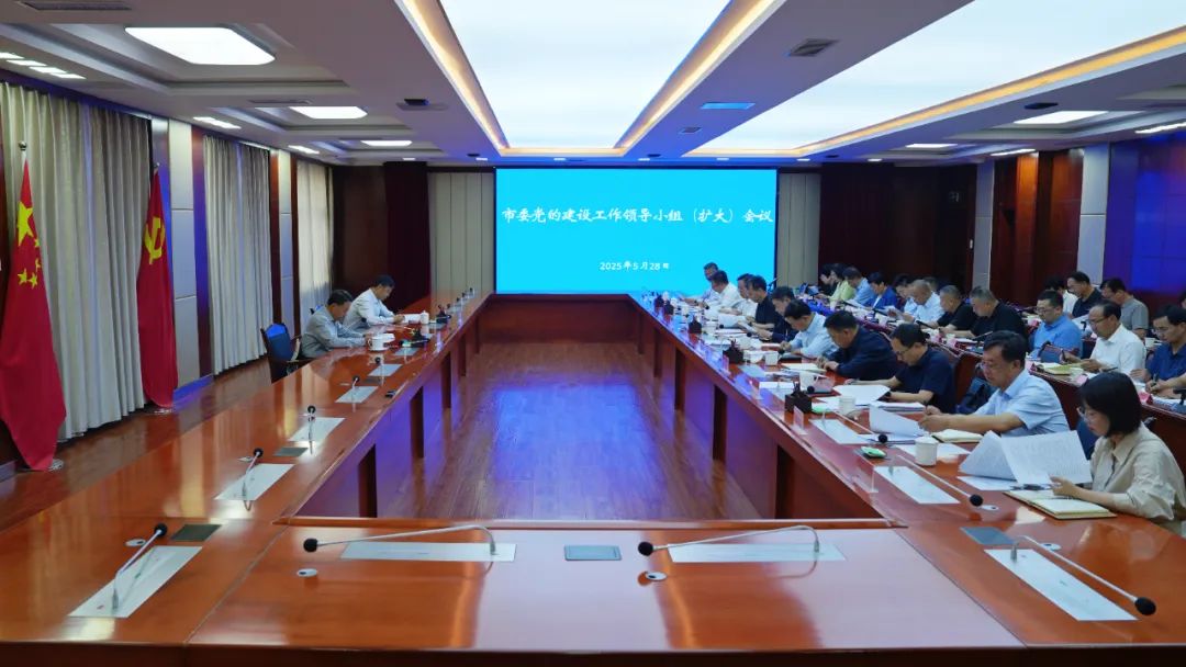 卢小亨在市委党的建设工作领导小组（扩大）会议上强调 聚焦重点 持续用力 推动学习教育走深走实见行见效