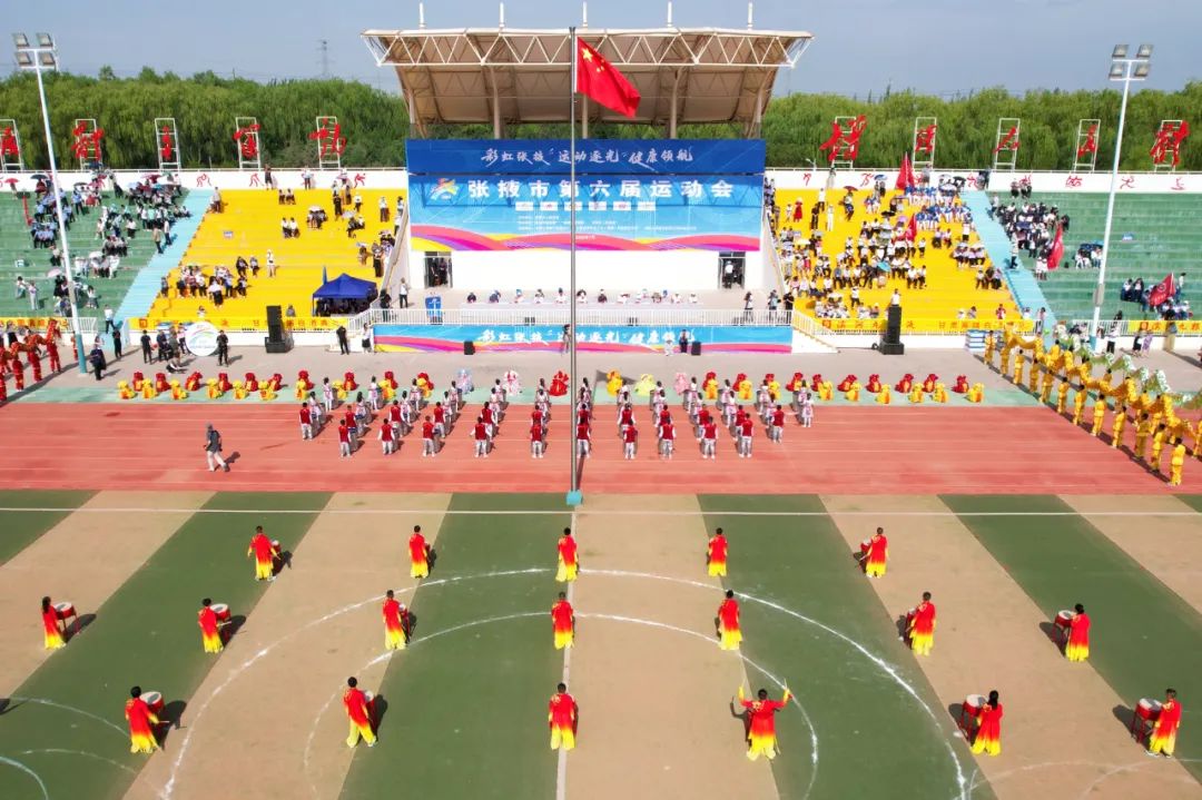 张掖市第六届运动会开幕式举行 叶尔波力·孜汗王荣才靳晓军出席