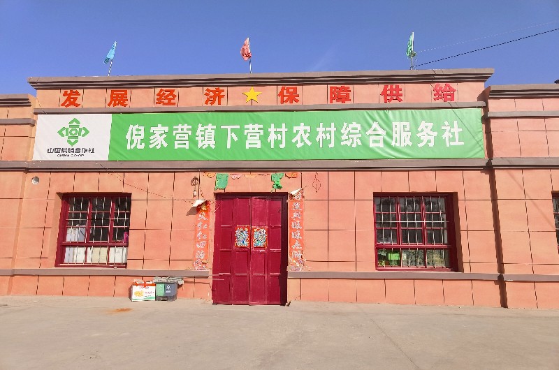 张掖市供销合作社联合社-临泽:村级供销综合服务社,打通服务群众"最后