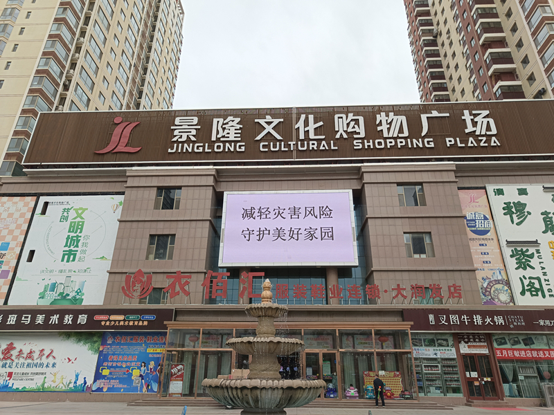 张掖人防利用多媒体警报大屏开展防空防灾知识宣传教育活动