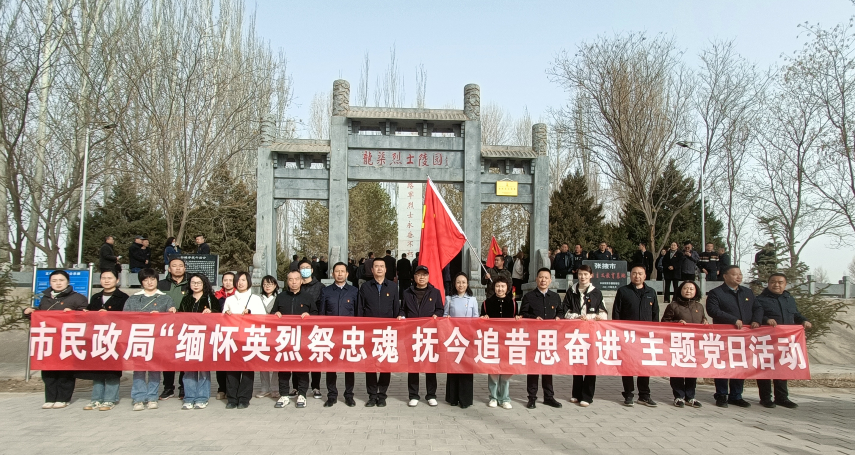 市民政局开展“缅怀英烈祭忠魂 抚今追昔思奋进”清明节祭英烈主题党日活动