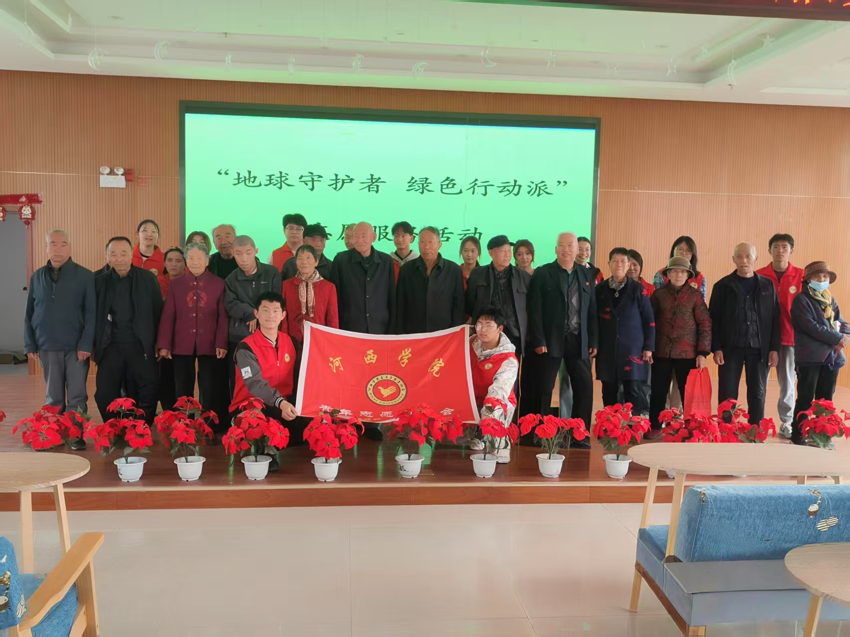 张掖市社会福利院携手青年志愿者 开展“地球守护者”环保实践活动