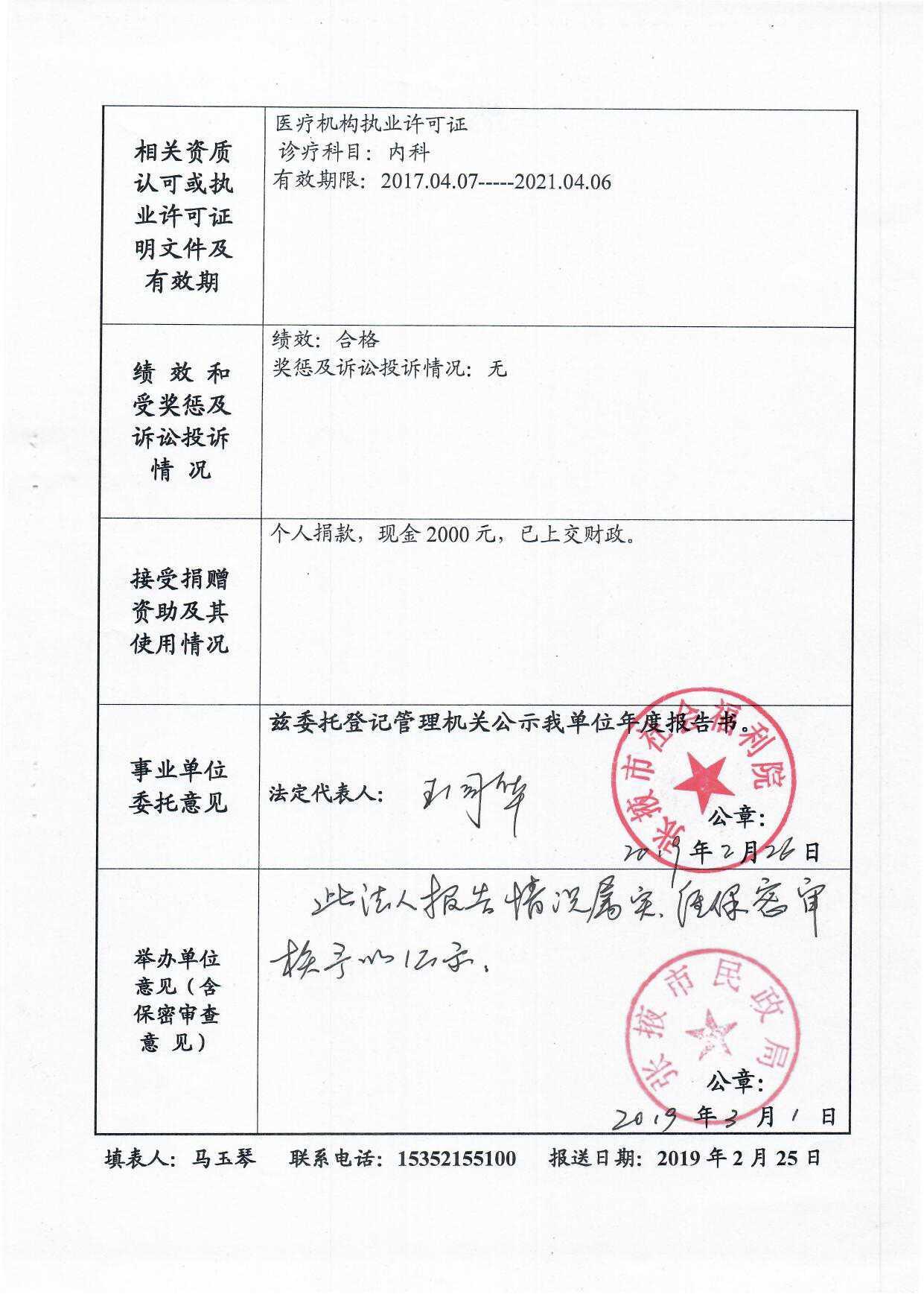 张掖市民政局