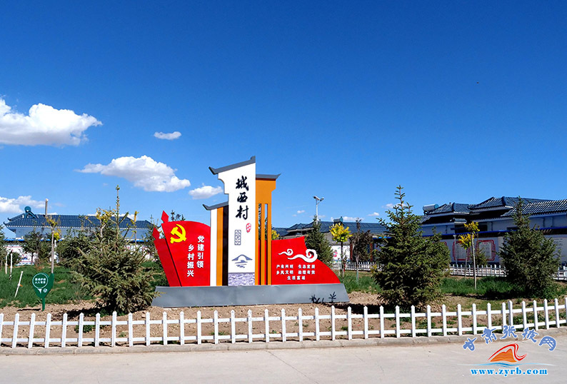 张掖市农业农村局-打造美丽宜居新乡村 ——山丹县大力助推乡村振兴