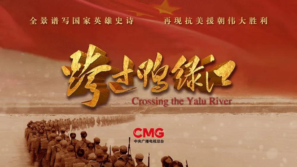 铭记伟大胜利汲取奋进力量张掖市公安局组织观看爱国主义影片跨过鸭绿