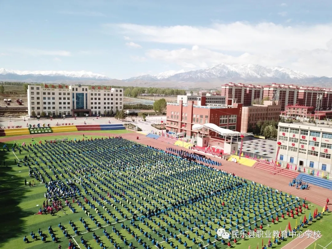 民乐县职业教育中心学校第十七届田径运动会开幕