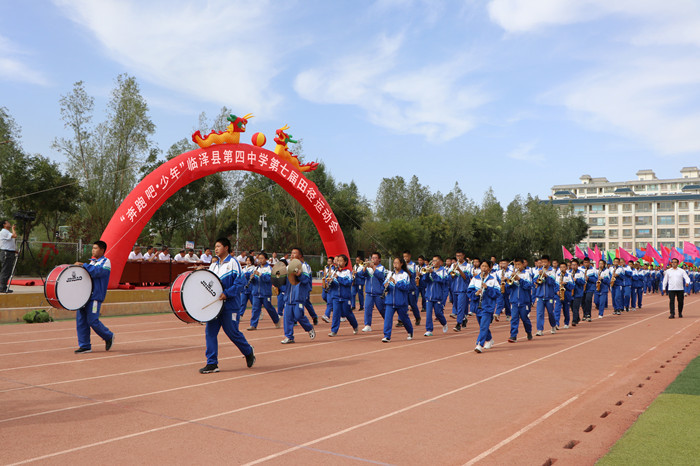 临泽县第四中学举办奔跑吧61少年第七届秋季田径运动
