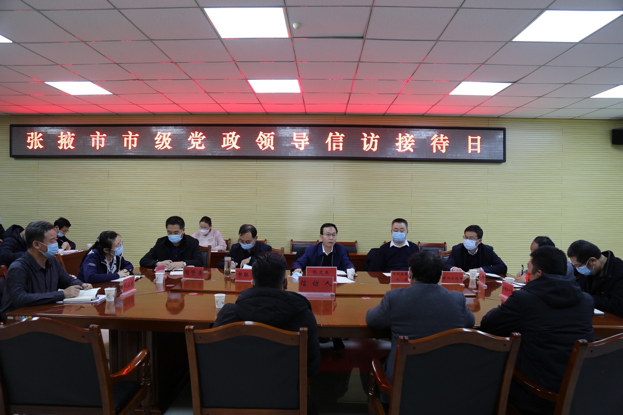 市委常委组织部部长张文生参加市级党政领导信访接待日活动
