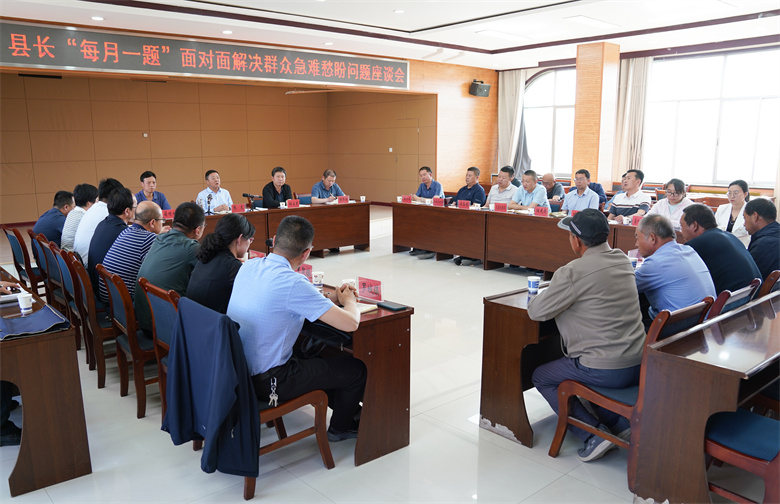 高台县县委书记县长每月一题面对面解决群众急难愁盼问题座谈会召开