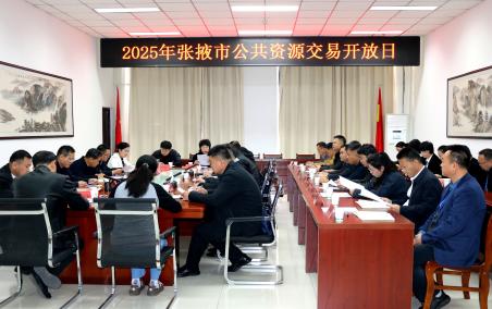 市公共资源交易中心举办“交易开放日”活动