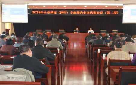 张掖市公共资源交易中心举办2024年第二期全市评标（评审）专家场内业务培训